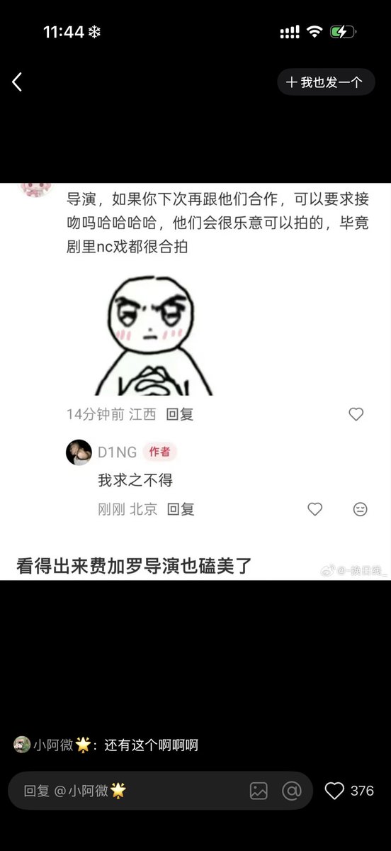 Wenhecn's tweet photo. @lockingforme 不仅每个镜头只��了一次（俩人随意发挥）而且有人问这个老师考不考虑拍他俩吻戏这个老师说求之不得！！！
각 촬영마다 한 번만 촬영했을 뿐만 아니라(두 사람이 자유롭게 연출), 그 선생님에게 그들의 키스 장면을 촬영할 생각이 있냐고 물었을 때, 그 선생님은 정말 간절히 원한다는 말을 하셨다!!! https://t.co/HGqcORZt4B