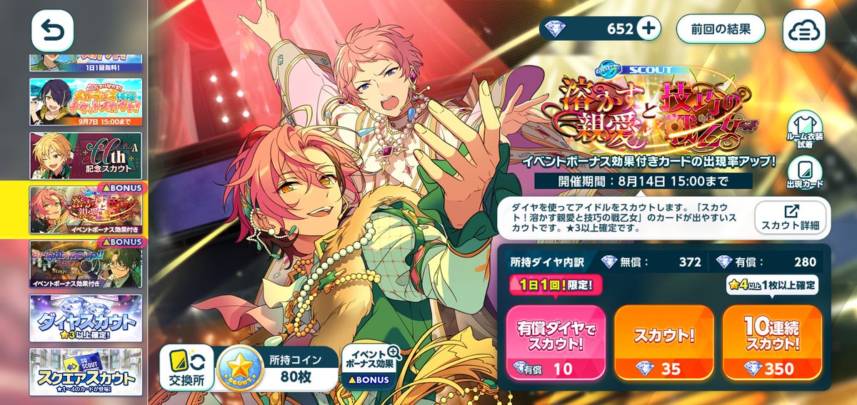 2wink_1003's tweet photo. ごめん全然バグじゃなかった…
お師さんスカウトの方だった、だからか https://t.co/6KAWNYYUZB