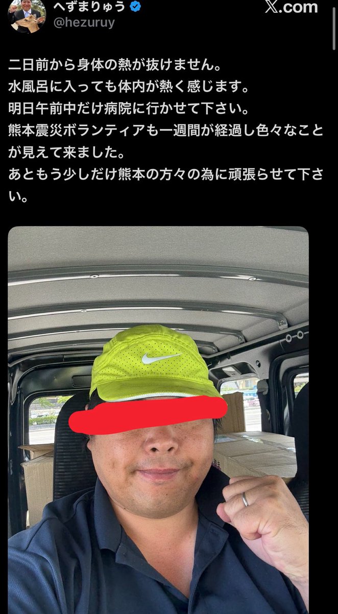 hiro16470's tweet photo. いや、迷惑かけてるやん。
頼むから早く帰れ。
#へずまりゅう https://t.co/LHijJD3WZc