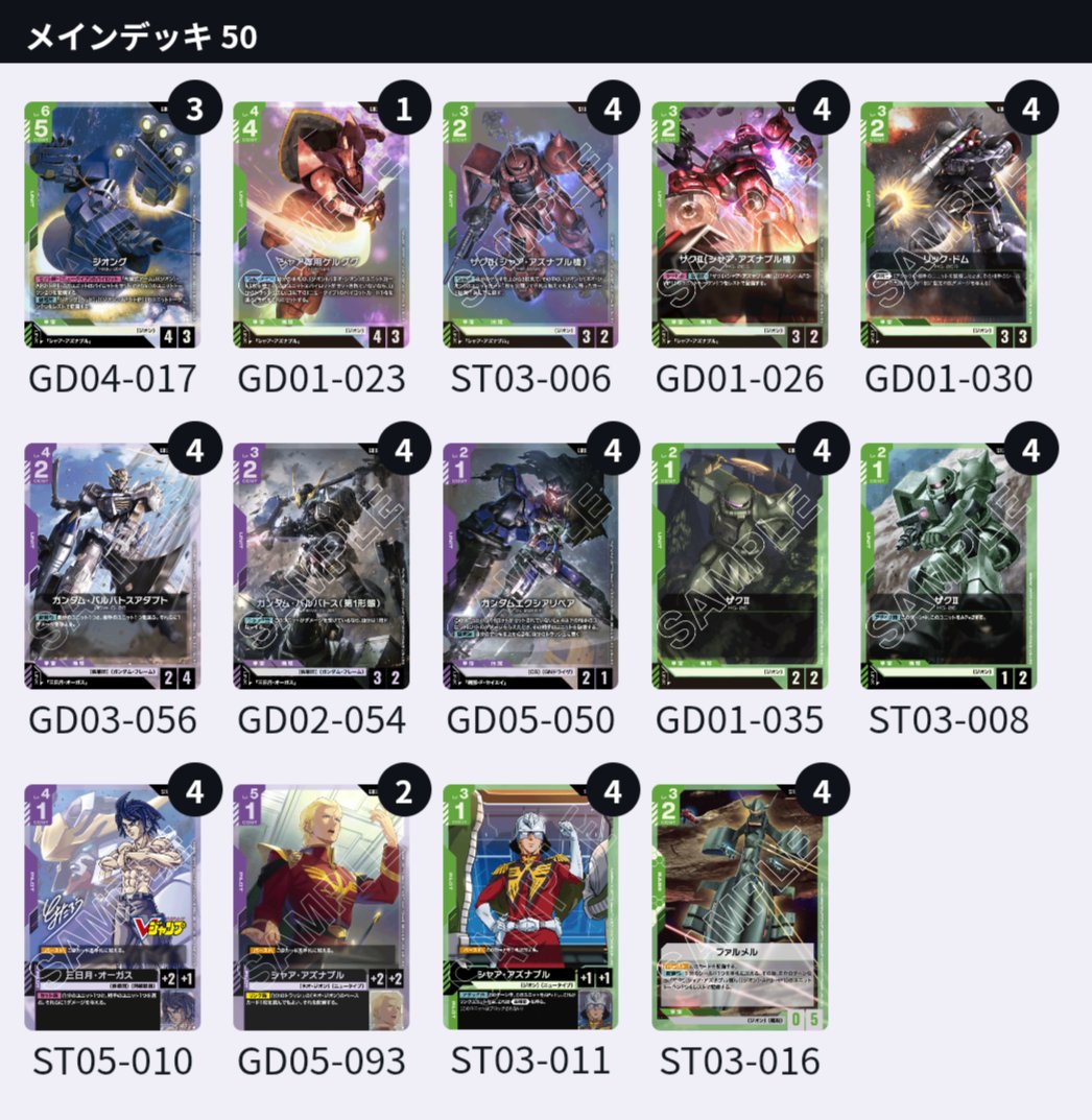 GDMTCG0085's tweet photo. ショプバ優勝のアグロ
アンクシャ落ちた影響はデカい
#GCG https://t.co/LSAYFoSeD0