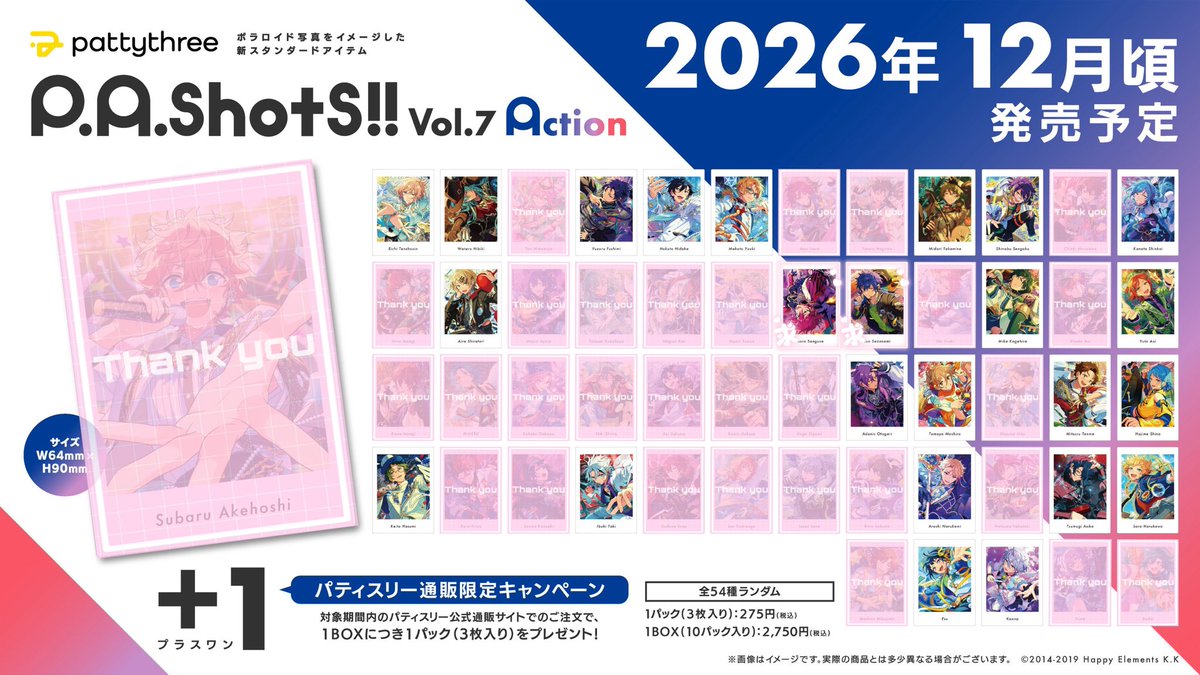 poyoponya's tweet photo. 【交換·買取】あんスタ P.A.shots!! Vol.7 ぱしゃっつ  Action action

譲：定価〜＋送料or画像参照

求：茨＞＞ジュン

✧︎5BOX購入予定

茨買取させていただける方探しております。お気軽にお声がけください。 https://t.co/0XxFdkQKbt