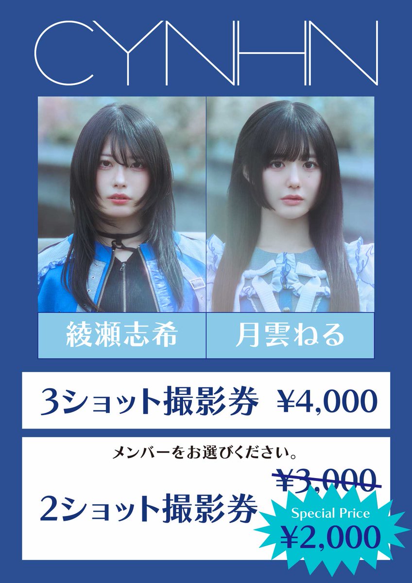 CYNHN_DS's tweet photo. 【イベント情報】
「CYNHN来店イベント〜心斎橋ディアステージへようこそ！Vol.5〜」チケット完売御礼！

2026.8.7(金)19:00〜
出演：青柳透 / 広瀬みのり

2026.8.8(土)14:00〜
出演：綾瀬志希 / 月雲ねる

『夏の大阪盛り上げキャンペーン』と題して、今回の店舗イベント2ショは￥2000にて販売いたします！3ショやシャンパンもぜひご利用ください🎆
#CYNHN #スウィーニー