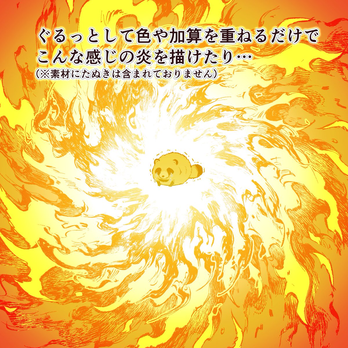 jam_filter tweet picture