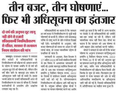 Rajsanvidha's tweet photo. माननीय मुख्यमंत्री महोदय @BhajanlalBjp जी संज्ञान लीजिए 
बजट घोषणा सिर्फ घोषणा तक ही सीमित रह गई है 
@RajCMO @svoruganti1466 @KumariDiya https://t.co/1lAGgAbla2