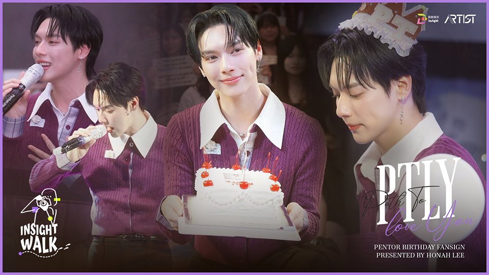 InsightArtistTH's tweet photo. INSIGHT WALK [ PENTOR ] — Path To Love You Pentor BirthDay

เบื้องหลังความตั้งใจ ความป่วน และรอยยิ้มที่ตั้งใจชาร์จแบตให้หัวใจลักยิ้มทุกคน
เพราะทุกก้าวของเป็นต่อ อยากให้ลักยิ้มเดินทางไปด้วยกันเสมอ :) 🤏🏻🐰

WATCH NOW⚠
💜 YouTube : INSIGHT ENTERTAINMENT
🔗 : https://t.co/CrGMGdtLXY

#PentorJrp #InsightWalk 
#InsightArtist #InsightEntertainment
