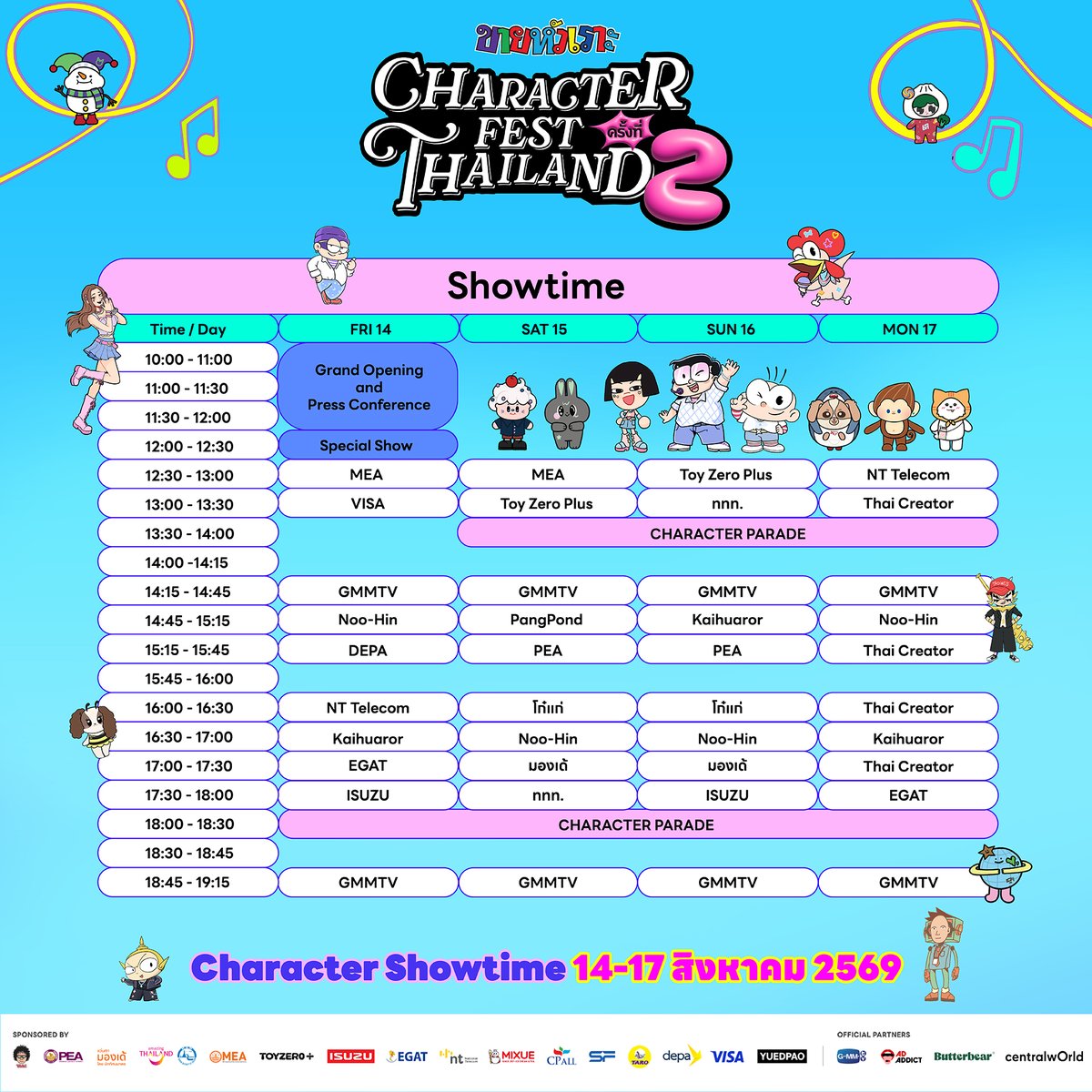 kaihuaror's tweet photo. [3/3] รวบมาแล้ว! ไฮไลต์เด็ด ปีนี้บอกเลยว่า POP แน่ 💖⭐️

เตรียมตัวมาเจอดาวเด่น เพราะ Character Fest Thailand ครั้งที่ 2 ขนความสนุกมาเสิร์ฟแบบไม่มีพัก ครบทั้ง 3 โซน POP!

⭐️ POP STAR CITY (Eden)
ถ่ายรูป เช็กอิน DIY เสื้อ ร่วมกิจกรรม เก็บ Stamp ลง Passport และช้อปสินค้าลุ้นรับรางวัลแบบจุกๆ
🛍️ POP STORE (Beacon)
ช้อปผลงานจากไทยครีเอเตอร์และไอเทมตัวตึงที่พร้อมทำให้กระเป๋าสตางค์สั่น
🎤 POP STAGE (Central Court)
สนุกกับโชว์ มาสคอต คาแรกเตอร์พาเหรด และกิจกรรมบนเวทีตลอดทั้งวัน

เซฟผังงานและตาราง Showtime ไว้ให้พร้อม แล้วชวนเพื่อนมา POP ไปด้วยกันแบบจัดเต็ม!

🗓️ วันที่ 14 – 17 สิงหาคม 2026
📍 ศูนย์การค้าเซ็นทรัลเวิลด์ (ชั้น 1 โซน Beacon, Central Court, Eden)
💵 เข้าชมฟรีตลอดงาน!

#CharacterFestThailand #CharacterFestThailand2 #ขายหัวเราะ #centralwOrld #GMMTV #Butterbear #ADADDICT