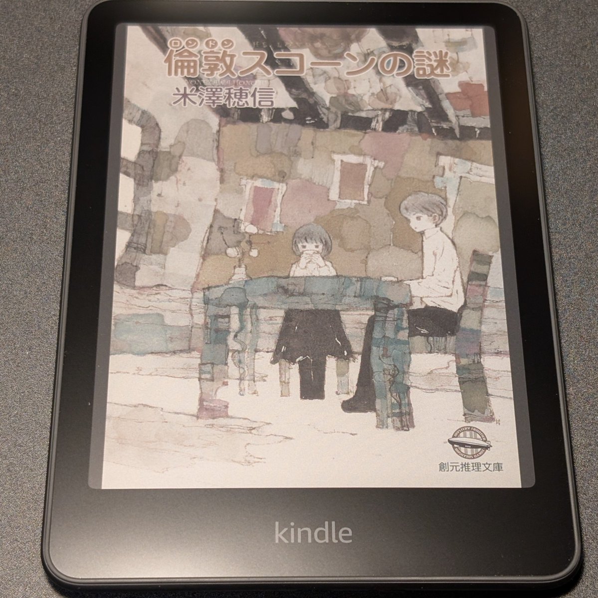 NhideG's tweet photo. 米澤穂信/倫敦スコーンの謎 #読了
小市民シリーズの新刊。スコーン回は古典部シリーズでも「二人の距離の概算」で登場していたので、そちらのシリーズも懐かしく感じた。印象的だったのは最後の「ザッハトルテ」章。
甲村先生ごめんね…🙏
#読書記録 #読書 https://t.co/LzGQxuqWmp