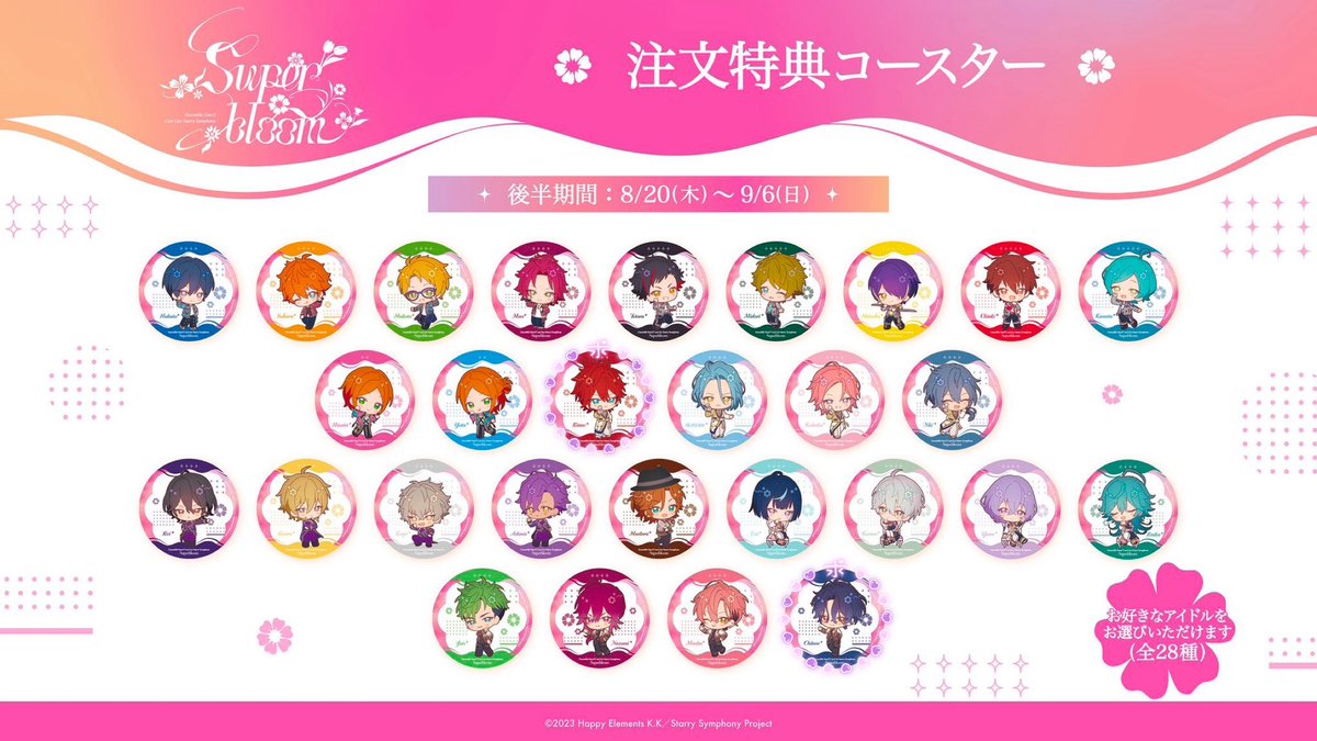 h1_foXX's tweet photo. 【交換】
あんスタ アニメイトカフェ コースター

譲:前半期間/誰でも可(2~4枚)
求:後半期間/燐音,チトセ>鉄虎,ゆうた

大阪天王寺手渡し>郵送

前半期間(8/9)にあと1回行くので相互代行可能です。
胃袋の都合上4枚迄でお願いします🙇

後半落選のためお心当たりありましたらよろしくお願いします🌼 https://t.co/83YzM032aI