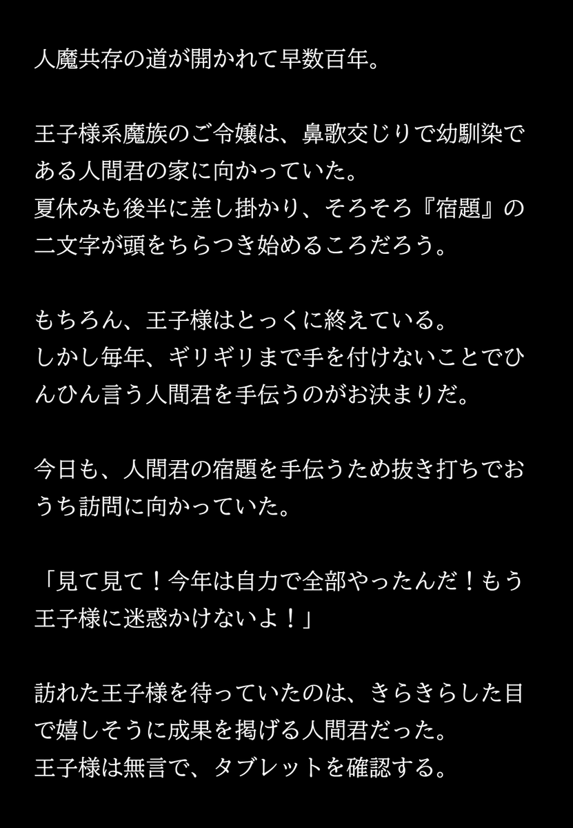getsumenminamo's tweet photo. 夏休みの宿題を後回しにする人間君とそれを手伝う王子様系令嬢の幼馴染 https://t.co/vT4tUPBPH2