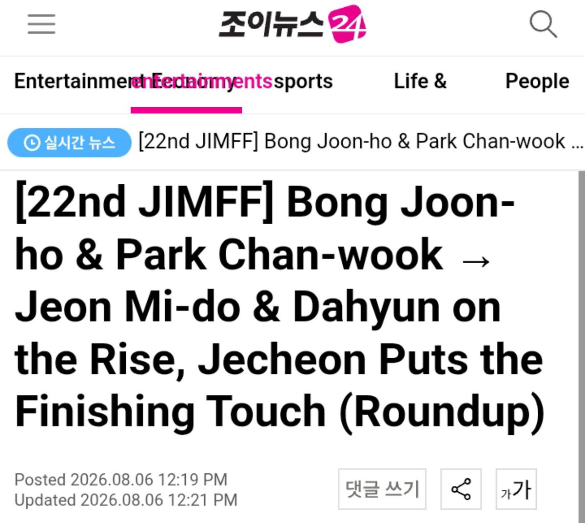 OT_9WICE's tweet photo. Omg nuestra actriz DAHYUN asistirá a los 22nd Jecheon International Music &amp; Film Festival este 5 de Septiembre 👑

Participará en un showcase, donde compartirá historias sobre las visiones musicales de los artistas y detalles del proceso creativo a través de la música de cine 🤍 https://t.co/GXcpEF2ItJ