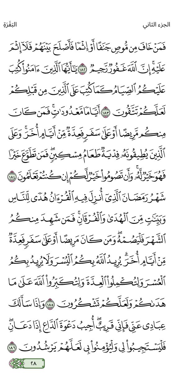 MMisanboy's tweet photo. بسم الله الرحمن الرحيم https://t.co/ElUz4xNoAt