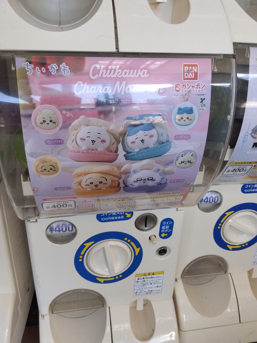 GameHokuto's tweet photo. ガチャ入荷
うちの3姉妹名セリフチャーム
ア���パンマンピコピコマスコットNEW3
ちいかわきゃらまかろん
EVANGELIONめじるしアクセサリー
#会津若松市 #神明通り https://t.co/Pvkgeu7g37