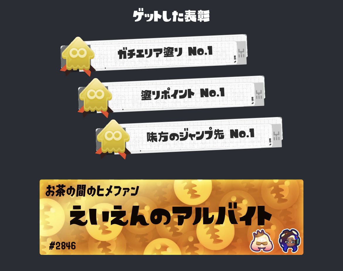 Yuu_mhr's tweet photo. この前のオープン
0キル0デスで勝ったのおもろすぎたな
バッジも塗りとジャンプ先しか貰ってない＾＾ https://t.co/AORHZ2Zda8