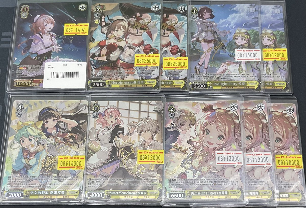 レスレリアーナのアトリエ　サイン色紙 なんば店 WS 販売情報】 中国限定ブースター『レスレリアーナの
