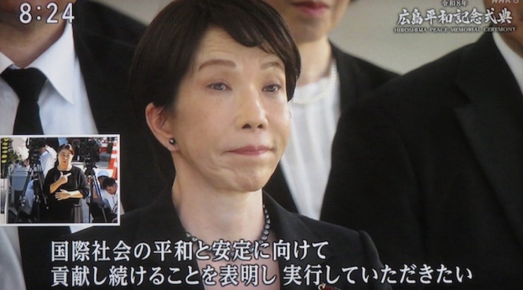 tomogang's tweet photo. 広島市長の平和宣言の最中、終始落ち着きのない態度。しかも市長が最も重要な部分を話している時、この顔だ。平和を軽んじるだけでなく、原爆犠牲者たちの御霊まで冒涜している。慰霊追悼の場での振る舞いに人間の本性が出る。平和式典の歴史上、最低最悪、無礼極まる顔として人々の記憶に残るだろう。 https://t.co/x62OCpfjIr