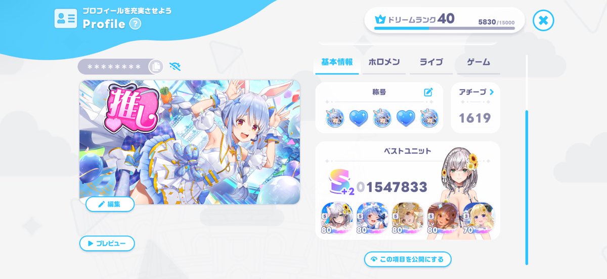usadynamite's tweet photo. 皆様、ホロドリ記念すべき初イベントおつぺこでした！✨️🩵

スタートかなり遅れたけどぺこちゃんを追うために走り始め、オート券枯れたぺこちゃんの意志を継ぐように(?)そのまま走りきって最終的に20位に着地しました🩵
頑張ったよぺこちゃん！！

大体分かってきたし、ぺこちゃんがイベキャラの時は初日から全力疾走するぺこ！！！

てか、一瞬でも最推しと連番出来るなんて…神ゲーすぎんだけど🥺 思い出になった✨️
#ホロドリ
#ぺこちゃんみて