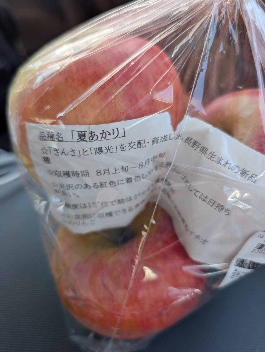 ui407JOPpQTPVRP's tweet photo. アルビ→パルセイロ→山雅
タイトな出張活動💦

🍎と🍑
お土産買ったから
もう少し頑張って

金沢に帰ろう🚙 https://t.co/mzvSXhFkBk