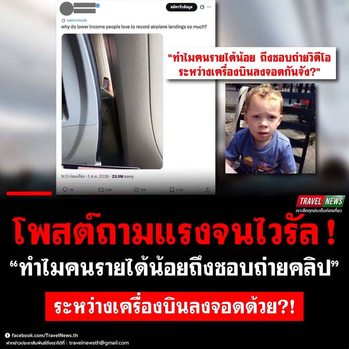 Kerymai_'s tweet photo. คอมเม้นท์ตอบกลับ
“แล้วทำไมคุณถึงนั่งอยู่ข้างหลังคนรายได้น้อยล่ะ” https://t.co/TmmAssCeAZ