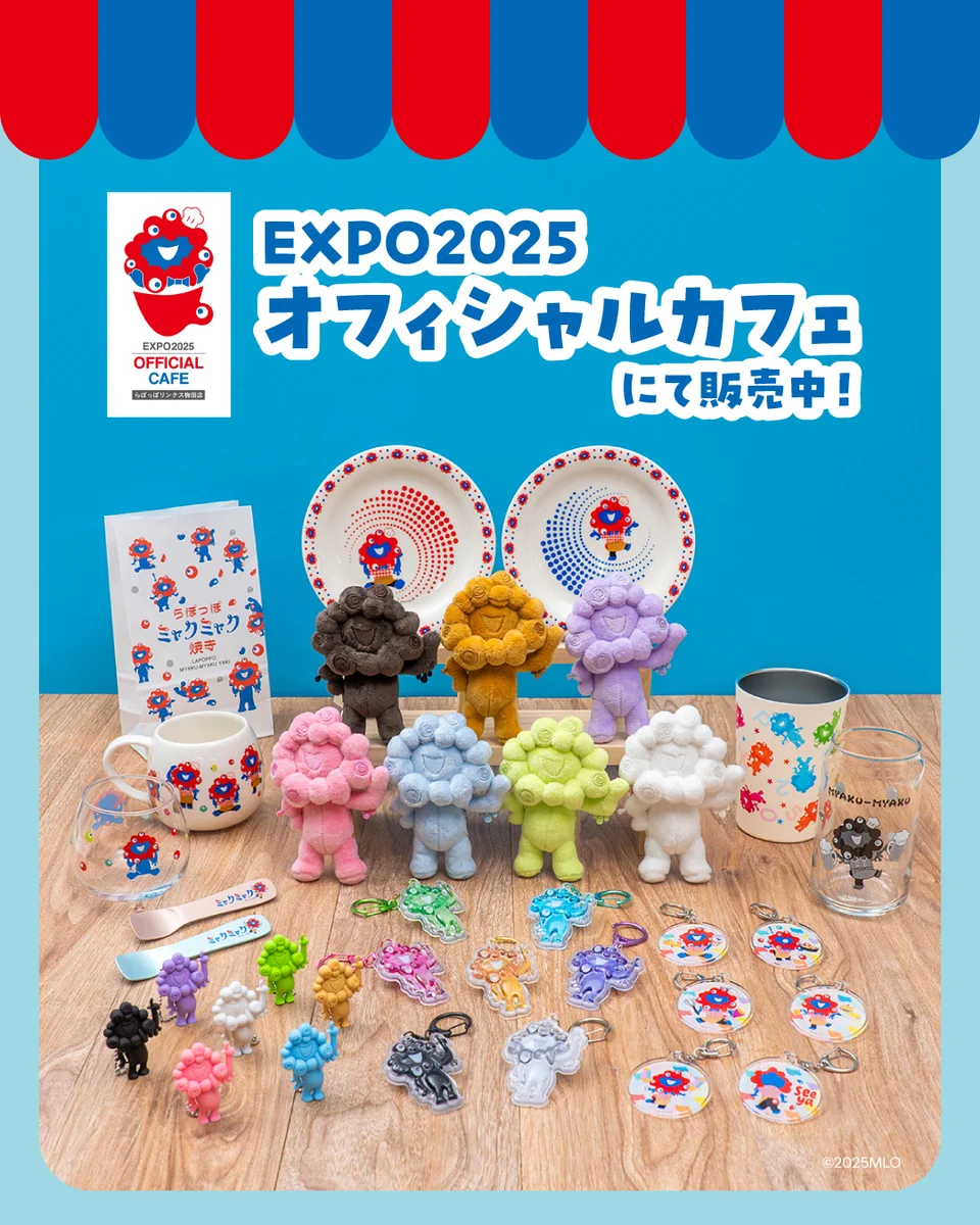 ミャクミャク らぽっぽ カラフルキーホルダー 7色 セット ミャクミャク焼き EXPO2025 ミャクミャク【公式】 on X: 