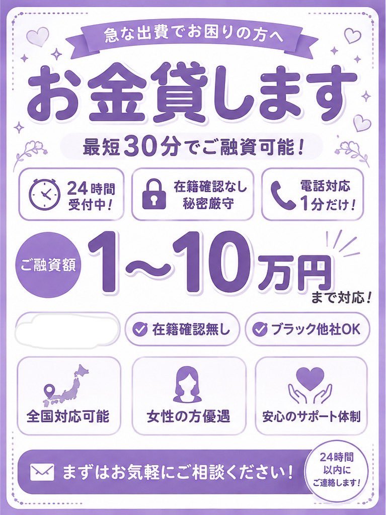 MathijsChisyh's tweet photo. 初回は1~10万まで(少額即決)
他社借入ある方バレずに借りれますよ✨
個人融資 即日融資 https://t.co/6zDrjKYjRK