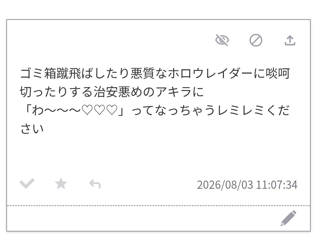 pomu_san1202's tweet photo. アキラ「……」

レミエール「ん…？あれって…アキラさん？どうしてゴミ箱の前で止まってるんだろ…お〜い、アキラさ…」 

アキラ「……」ｶﾞﾝｯ

レミエール「…え…？」

レミエール『み、見間違い…？今アキラさん、ゴミ箱蹴飛ばして…ふ、ふ〜ん、そういうことするんだ…なんか、意外かも…ふふ、いい事知れちゃった〜♡』

アキラ「ん…？」

箱の賢者「どうしたんだ？兄ちゃん？」

アキラ「いや…知り合いがいたような気がして…気のせいか」

────

ホロウレイダー「おい！そこのヒョロガリと羽根の生えた女！物資を置いていきな、そうすれば命だけは助けてやる！」

レミエール「もう、教育がなってないな〜ほんと…」

アキラ「全くだ…残念だけれどそんな気はないよ」

ホロウレイダー「はっ、だと言うと思ったよ…なら隣の手羽先女は置いていけ、見たところ上物のようだし…へへっ、少しは楽しめそうだ…」

レミエール「…はぁ、こんなやつの言うこと気にしちゃダメだよ、アキラさ…」ｸﾞｲｯ

レミエール「…へ…？」

アキラ「…君達、僕の事を貶すのは別にいいさ…ただ彼女の事をそんな風に言うのは許さないぞ」

レミエール「ぁ、アキラさん…？」

ホロウレイダー「はっ…その身体でよくそんな口が聞けるな！こんな女なんて俺達にかかればすぐ…ゴフッ！？」

アキラ「はぁ…見逃してやろうとも思ったんだけど…下がっていてくれ、レミエール、僕がやる」

レミエール「え…でも…」

アキラ「ごめんよ…でも、大切な人を貶されて落ち着いていられる程、僕は大人じゃなくてね…少しくらいはかっこつけさせてくれ」

レミエール「……うん…♡」