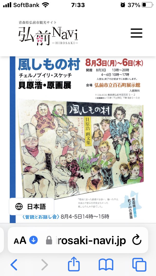 mattahane's tweet photo. 今日まで。弘前市 https://t.co/Qn5fR27UV7