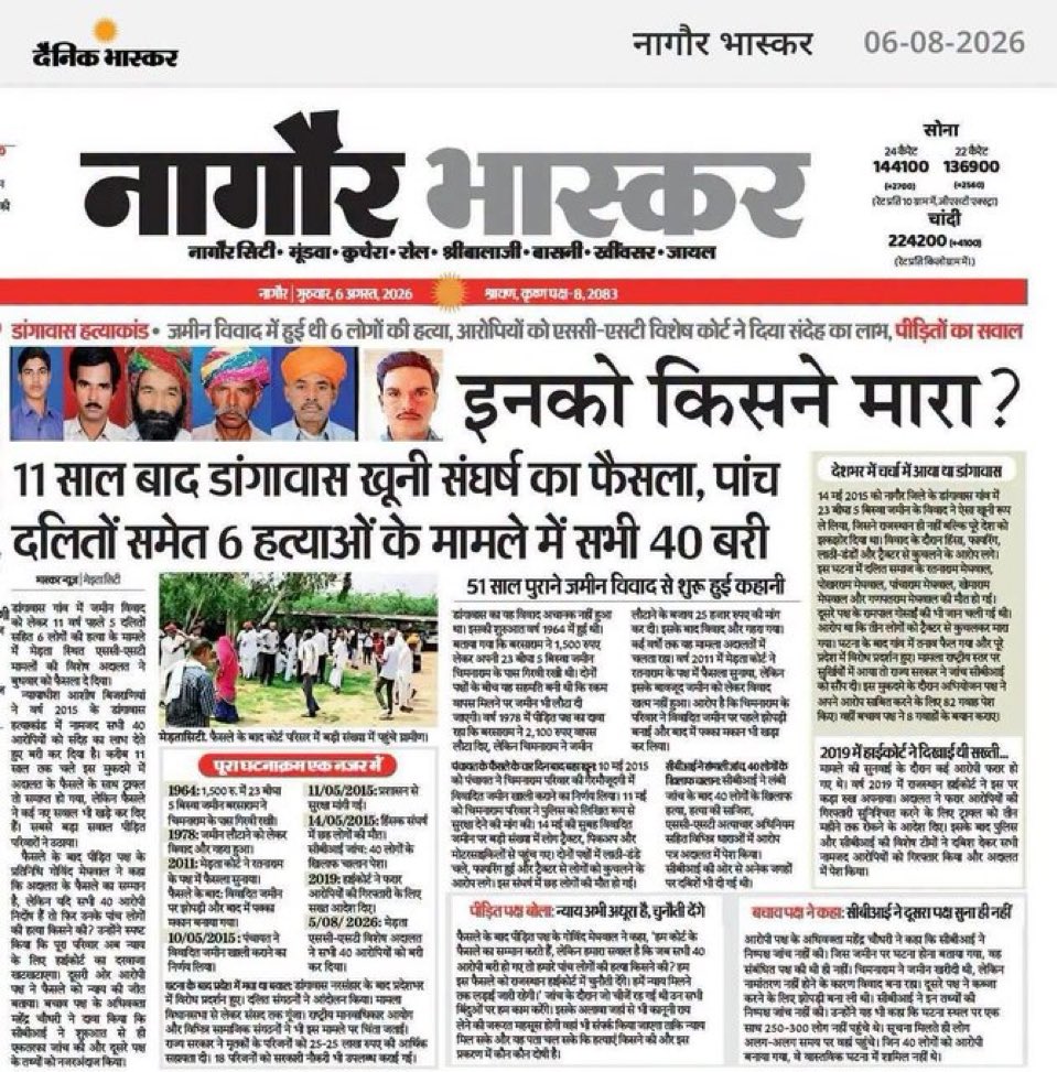 LSinghShekhawat's tweet photo. हनुमान बेनीवाल जी आप “न्याय मसीहा” है इसलिए आपसे न्याय की उम्मीद है 

कृपया इन 6 दलित भाइयों के परिवार को न्याय दिलाए क्योकि आप दूसरे क्षेत्रों में न्याय दिलाने पहुंचते है ये तो आपके संसदीय क्षेत्र का मामला है 

उम्मीद है आप जातीय एंगल को छोड़ कर न्याय का साथ देंगे @hanumanbeniwal