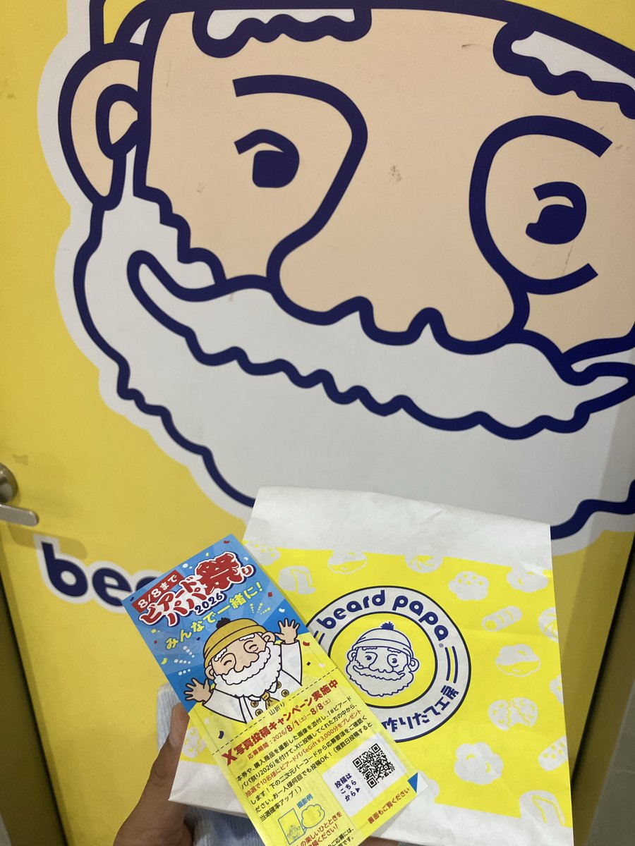 jp5ic3737's tweet photo. 今日も😋😋

#ビアードパパ祭り2026
@beard_papa https://t.co/OOrycfflww