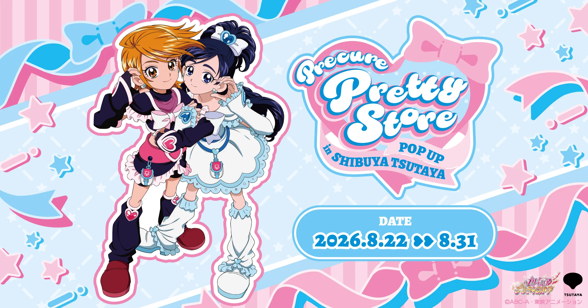 プリキュア プリティストア TSUTAYA ポップアップ 限定特典 未開封13点 プリキュア プリティストア on X: 