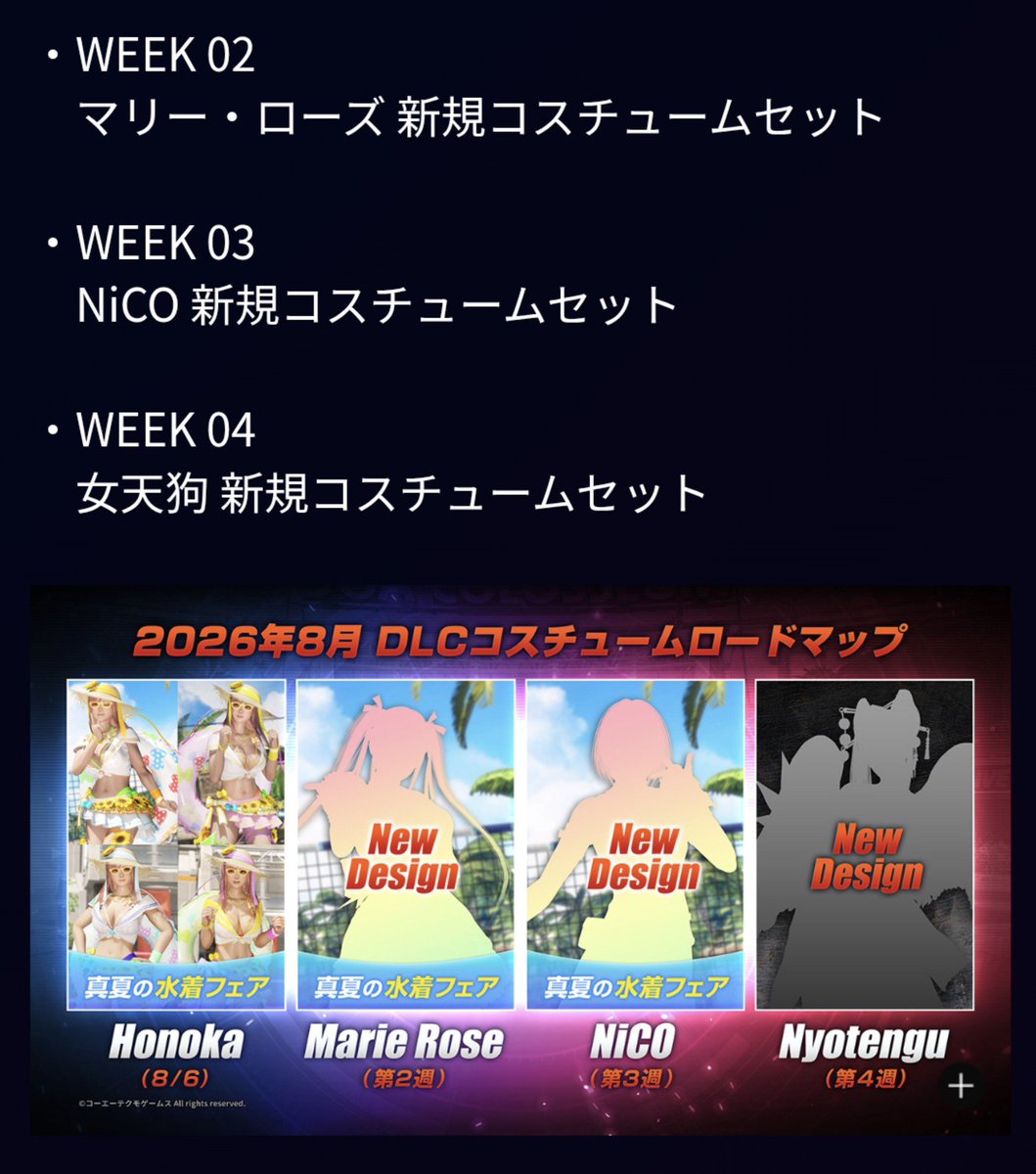 kiriman31's tweet photo. はぁ〜〜〜〜〜（クソデカ溜息）
女天狗はわかるよ。うれしいよ。
真ん中の2人は新規DLCだけじゃなくてロンチ時にも新衣装あったのもう忘れてんのか運営は？？？？？
マリーは稼ぎ頭だから譲りたくないけど百歩譲るとしても…。 https://t.co/pkDGy6feOv