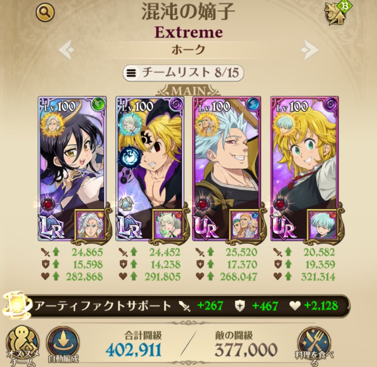 tel4006's tweet photo. #グラクロ
七つの星座完成♪(∩´∀`∩)
等級もだいぶ伸びますね♪(゜∀゜ゞ)
ちょっと強くなったみたいです♪( ´艸｀) https://t.co/JhuTiEDSrW