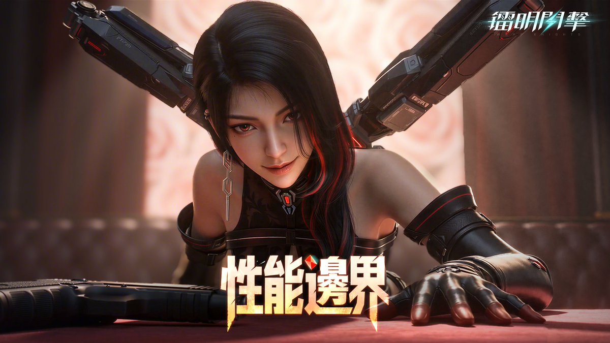 WarpKnights666's tweet photo. ⚔️主題劇情活動「性能邊界」即將開啟
瑪維茲的過去如同一把上了膛的槍。這一次，跟隨瑪維茲的腳步，���入她記憶的禁區邊緣。

🧩活動內容一覽：
🔹【性能邊界】瑪維茲專屬主題活動（8月6日開啟）
🔹【流金商途】跑商玩法（8月13日開啟）
🔹【雙境終焉】雙週BOSS（8月20日開啟）

#鐳明閃擊 https://t.co/zAYjEnhoOG