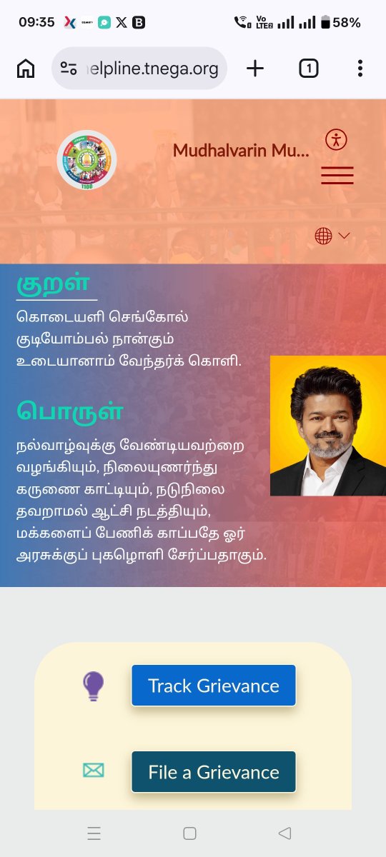 _mahadevn's tweet photo. @CMOTamilnadu Not able to submit thru this portal. Mudhalvarin Mugavari. Not at all user friendly. Too many unnecessary fields to be filled. Have sent email to cm cell. No response or not even an auto reply of email receipt. 
#mudhalvarinmugavari https://t.co/GKn8pN7dpC