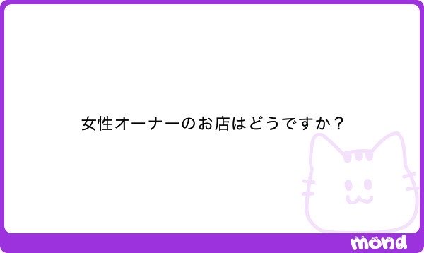 DR_FALKENNN's tweet photo. 確③

女性オーナーの最大のメリットは
趣味講習なし😇😇

⬇️ https://t.co/z02smxesqw