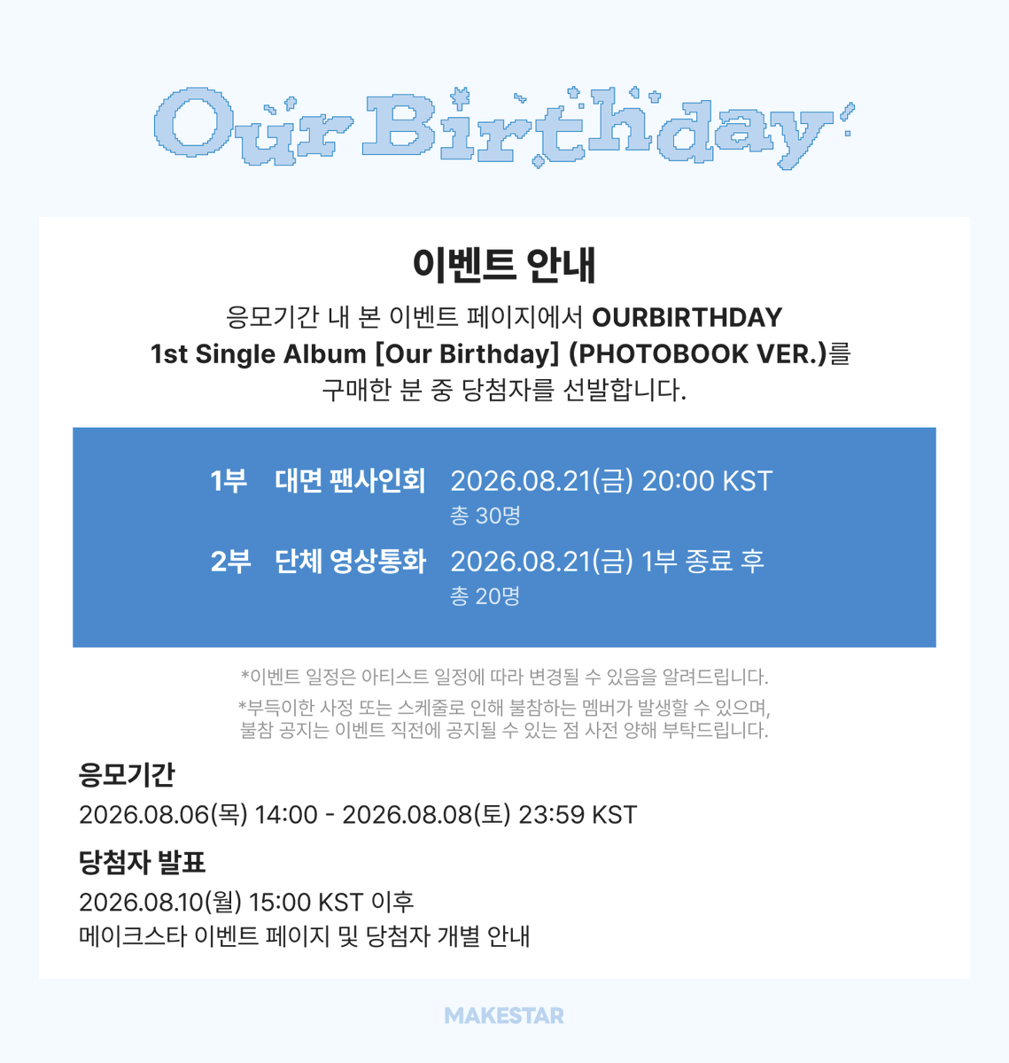 Makestarcorp's tweet photo. OURBIRTHDAY [Our Birthday] PRE-ORDER MEET&CALL EVENT OPEN!

🎉대면 팬사인회 현장에서 생일 및 데뷔 파티가 진행됩니다🎉

🤍응모자 전원 미공개 셀카 포토카드 *A/B ver.
🤍한 주문 건에서 앨범 4매 구매 시 단체 포토카드 *데뷔 ver.
🎂당첨자 전원 유&아치라야 생일 포토카드
📸대면/영상통화 당첨자 중 각 7명에게 사인 폴라로이드

📅~2026.08.08 23:59 (KST)
🔗https://t.co/KYkdnVrXDh

#OURBIRTHDAY #아워벌스데이 #OBD
#HUNGRY