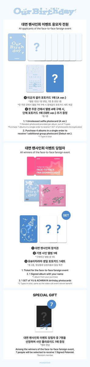 Makestarcorp's tweet photo. OURBIRTHDAY [Our Birthday] PRE-ORDER MEET&CALL EVENT OPEN!

🎉대면 팬사인회 현장에서 생일 및 데뷔 파티가 진행됩니다🎉

🤍응모자 전원 미공개 셀카 포토카드 *A/B ver.
🤍한 주문 건에서 앨범 4매 구매 시 단체 포토카드 *데뷔 ver.
🎂당첨자 전원 유&아치라야 생일 포토카드
📸대면/영상통화 당첨자 중 각 7명에게 사인 폴라로이드

📅~2026.08.08 23:59 (KST)
🔗https://t.co/KYkdnVrXDh

#OURBIRTHDAY #아워벌스데이 #OBD
#HUNGRY