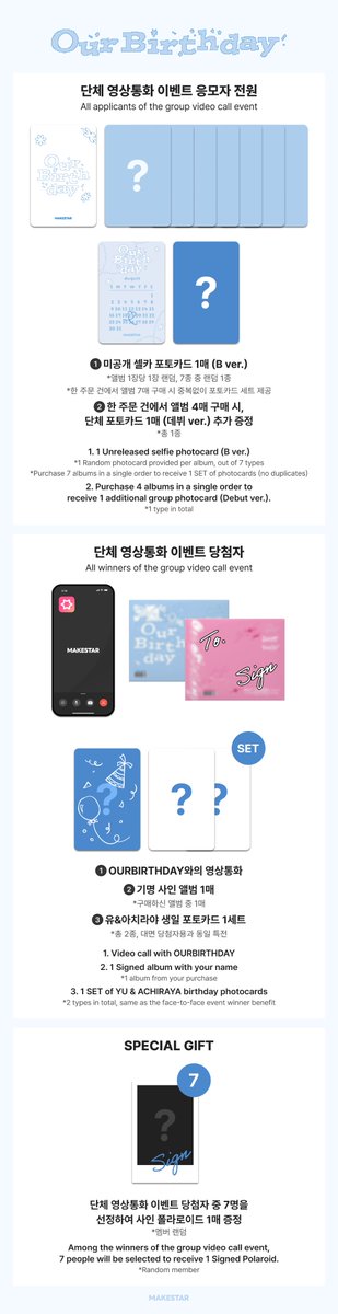 Makestarcorp's tweet photo. OURBIRTHDAY [Our Birthday] PRE-ORDER MEET&CALL EVENT OPEN!

🎉대면 팬사인회 현장에서 생일 및 데뷔 파티가 진행됩니다🎉

🤍응모자 전원 미공개 셀카 포토카드 *A/B ver.
🤍한 주문 건에서 앨범 4매 구매 시 단체 포토카드 *데뷔 ver.
🎂당첨자 전원 유&아치라야 생일 포토카드
📸대면/영상통화 당첨자 중 각 7명에게 사인 폴라로이드

📅~2026.08.08 23:59 (KST)
🔗https://t.co/KYkdnVrXDh

#OURBIRTHDAY #아워벌스데이 #OBD
#HUNGRY