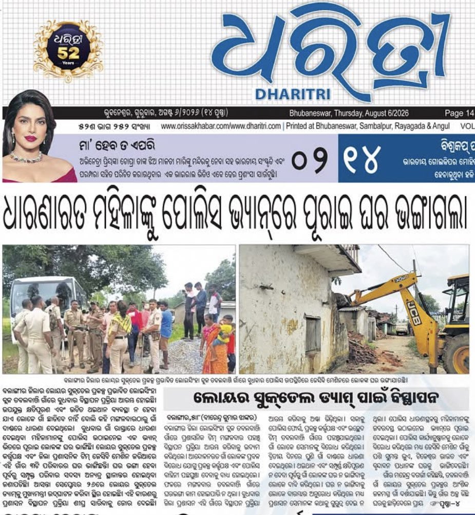 AdyashaSatpath3's tweet photo. Concerning. 
Displacement comes with unwanted and unresolved consequences for locals that need to be addressed at much earlier stages. Development projects must take people along. 

#Odisha #LowerSuktelProject 
@DharitriLive1 https://t.co/0cKws3JIZ8