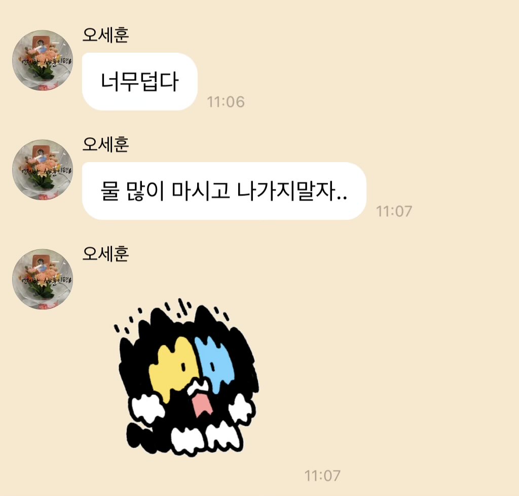 bubblefromsehun's tweet photo. 2026.08.06 #เซฮุนบับเบิ้ล 🎈 

🐥: ร้อนมาก
🐥: ดื่มน้ำเยอะ ๆ แล้วอย่าออกไปไหนกันนะ..
🐥: (ส่งสติกเกอร์) https://t.co/s4pRSEonCN