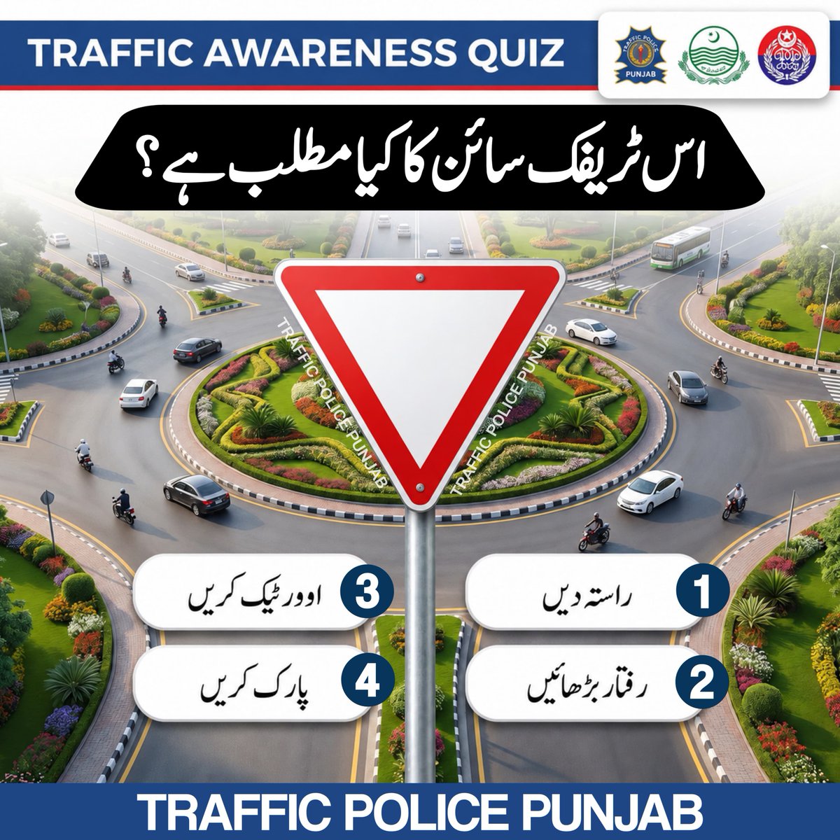 PunjabTraffic's tweet photo. اس ٹریفک سائن کا کیا مطلب ہے؟
نیچے کمنٹ سیکشن میں صحیح جواب دیں 

#roadsigns #awareness #quiz #QuizTime #QuizChallenge #public #PublicSafety #PublicService #RoadSafety 
@MaryamNSharif @TeamMNSharif @OfficialDPRPP @GovtofPunjabPK https://t.co/PHNcb6coyG