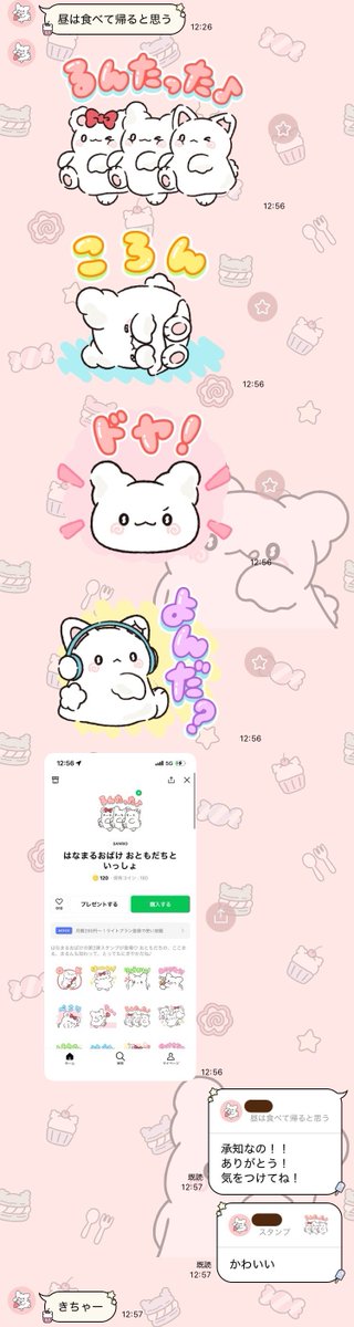chiaaaa_o0's tweet photo. ☁︎  💮💯
𓂃𓈒𓏸︎︎︎︎

昨日のカフェで「まるちゃんもったいなくて崩せない！！」とキャラフードを食べるのを躊躇していた旦那、
今日すぐにLINEスタンプに気づいて即購入したみたい。
お互いがお互いの元の趣味にどっぷり浸かっちゃったね…笑

私は昨日回収した蜘蛛ちゃんの祠やらなきゃ！ https://t.co/LH9oPVvkJM