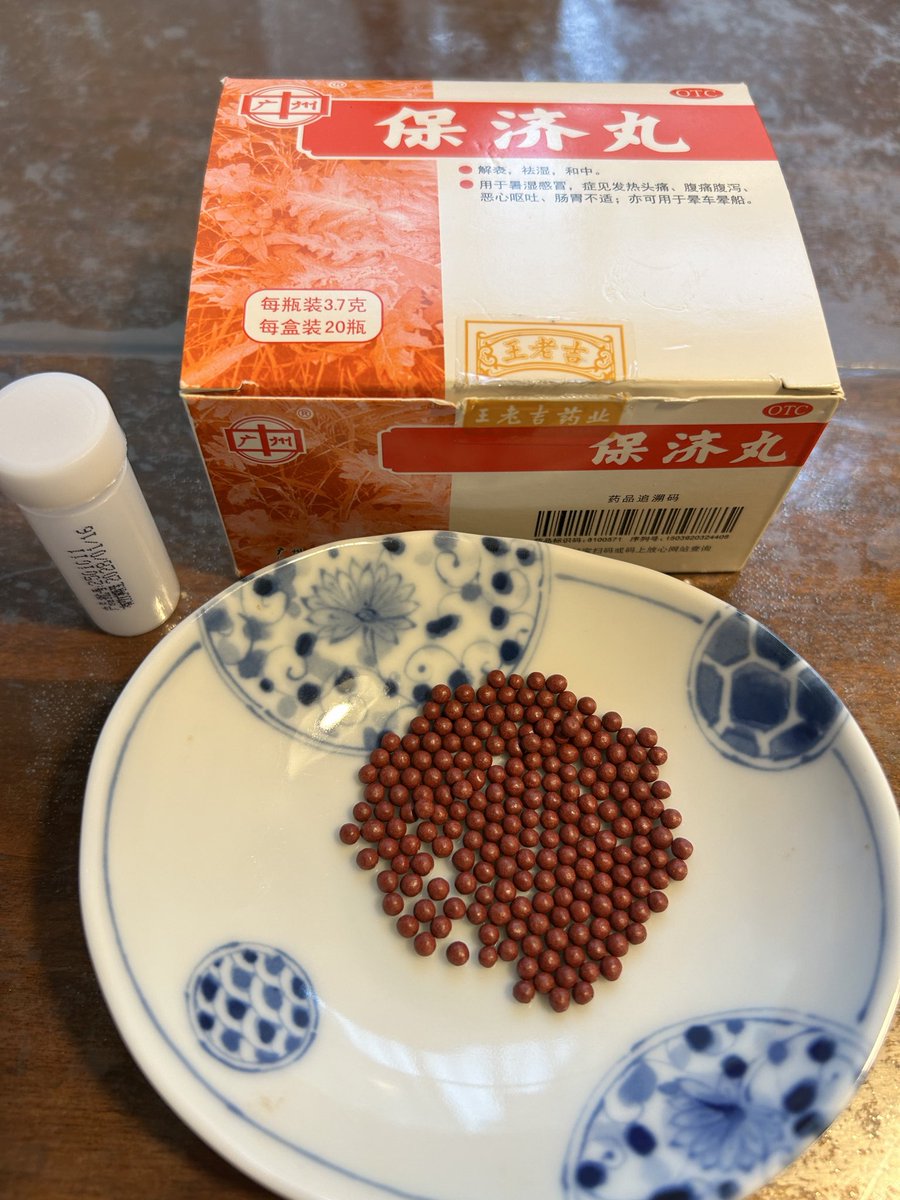 chunyan2020's tweet photo. もらった時はなかなか使う機会がないなあと思った薬。冷房が入って冷えがきて、2回ほどお世話になりました。確かに全部飲み切るのはなかなか大変だけど、めちゃ即効性があって驚いた！😅調べたら香港では有名なんですね。万能薬なんだそうで…まだまだ試すチャンスありか。 https://t.co/7MmSUokfRL