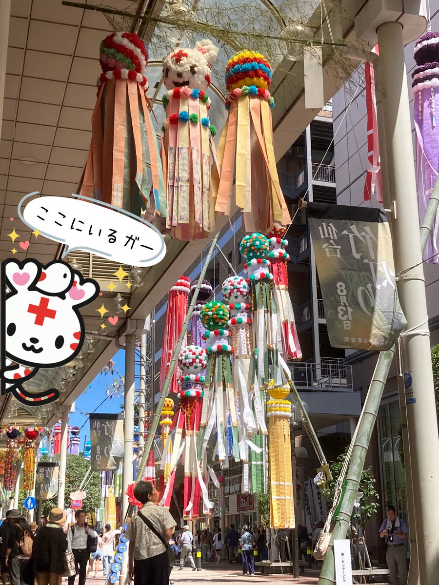 KENKETSUAOBA's tweet photo. さあ！仙台七夕まつりの始まりです！

一番町四丁目���店街も祭り一色！！

子供たちのメッセージを貼ったハートラちゃん飾りも！

献血ルームAOBAは今日も受付時間を延長してみなさまのお越しをお待ちしています！

📷📷📷＃仙台 ＃献血 #七夕 https://t.co/y6rW7P8p4e
