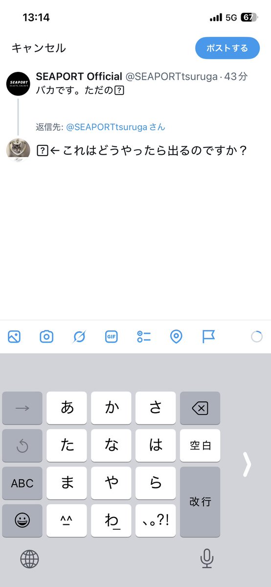 SupraPanda's tweet photo. @SEAPORTtsuruga 🫪←これはどうやったら出るのですか？ https://t.co/Tb2YQI8BtZ