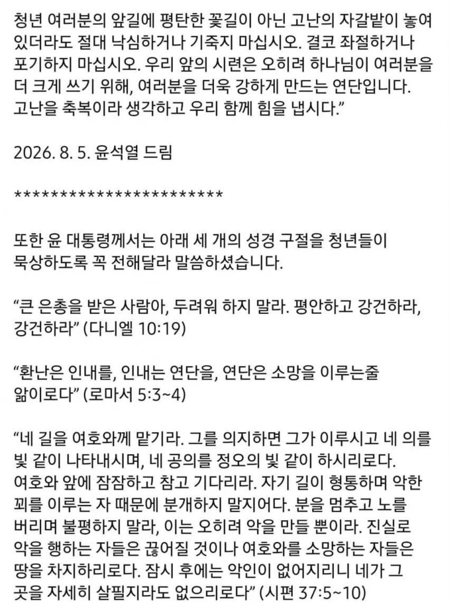 bulmyeolchi's tweet photo. 윤대통령 옥중 메시지ㄷㄷ

살면서 이런 리더를 볼 줄이야 https://t.co/BE1Bu0JmmS