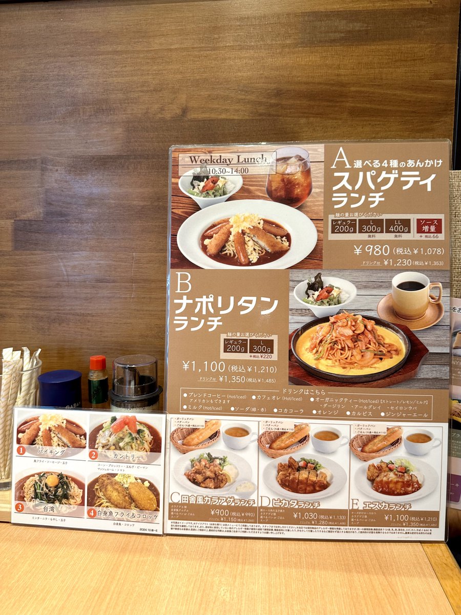 1777_42's tweet photo. あんかけスパゲティランチ(バイキングLL400gソース増)1.144k
ドン・キホーテ城北店@名古屋北区
ドンキと言ってもアノ店ではありませんw 2日連続あんかけスパの🫲ソースに透明感は無くかなりネットリ濃厚で麺に絡む☺️アジフライとシャウエッセンかな❓トッピングとも良く合ってる👍グルメ杵屋系列のよう https://t.co/cZnscCsMYe