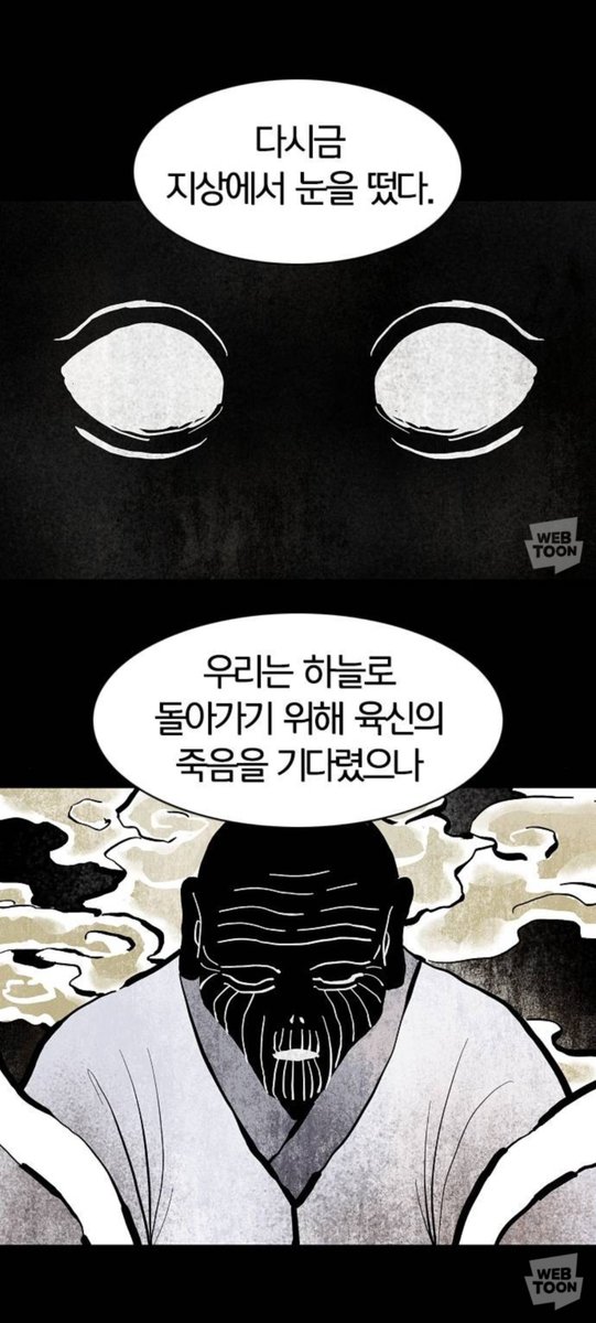 ironmean0's tweet photo. 단국이 죽고 나서부터 울지않는 아이가 시작된 거 잖음? 그럼 고조선 건국이 기원전 2333년이고 단군이 대략 1000년 살았으니 단군 사망부터 현재까지 카운트 하면 3천년 나옴
인간사에 개입 한 적 없는 지지들이 업보 쌓인 거면 ㄹㅇ 순리 자체가 업 아닐까요? 트친 말 듣고 깊생해봄 https://t.co/7WjMidAAnI