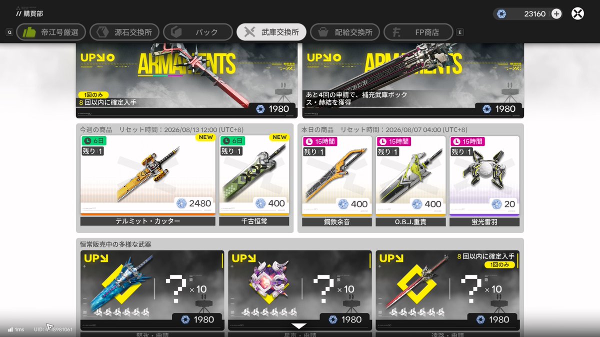 yaman_arknights's tweet photo. ついに武庫交換所にテルミットカッターが https://t.co/fPDsxWjuRe