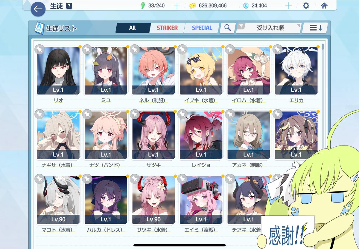 piroushi3's tweet photo. ブルアカ君無事終了

すり抜け17回　
新規お迎え１１人

ネルとナギサがすり抜けで来てくれて本当よかった・・ https://t.co/Ucnx5KXFSs
