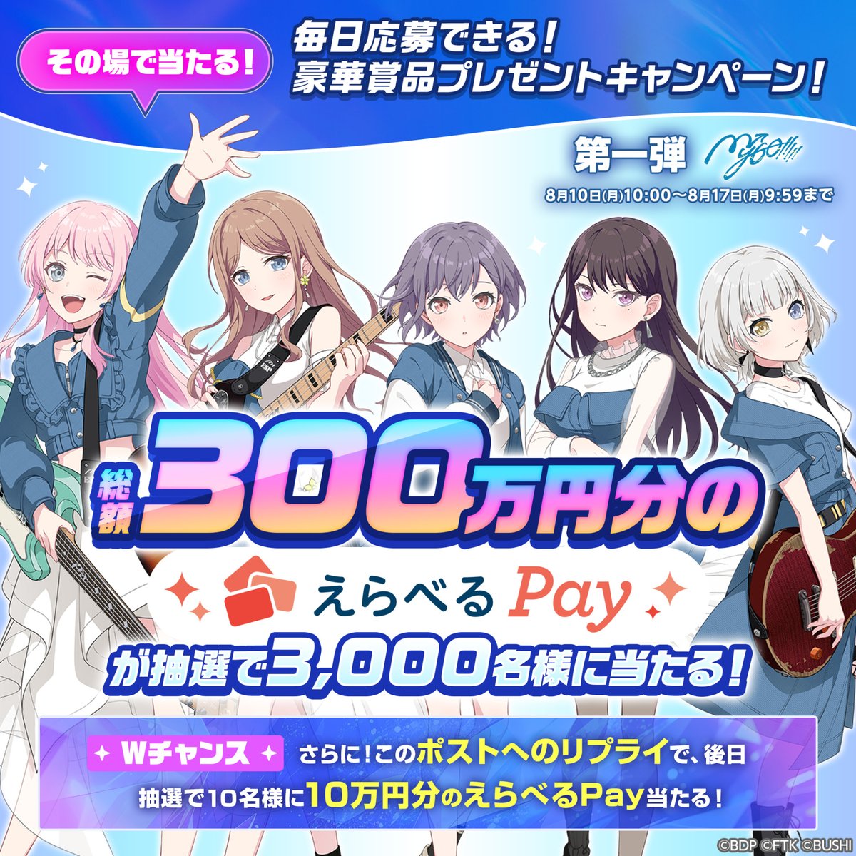bang_dream_on tweet picture